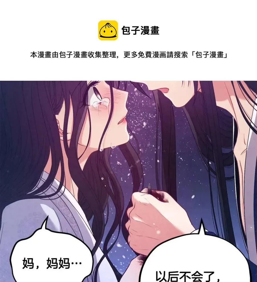 第42话 英雄救美 第173页