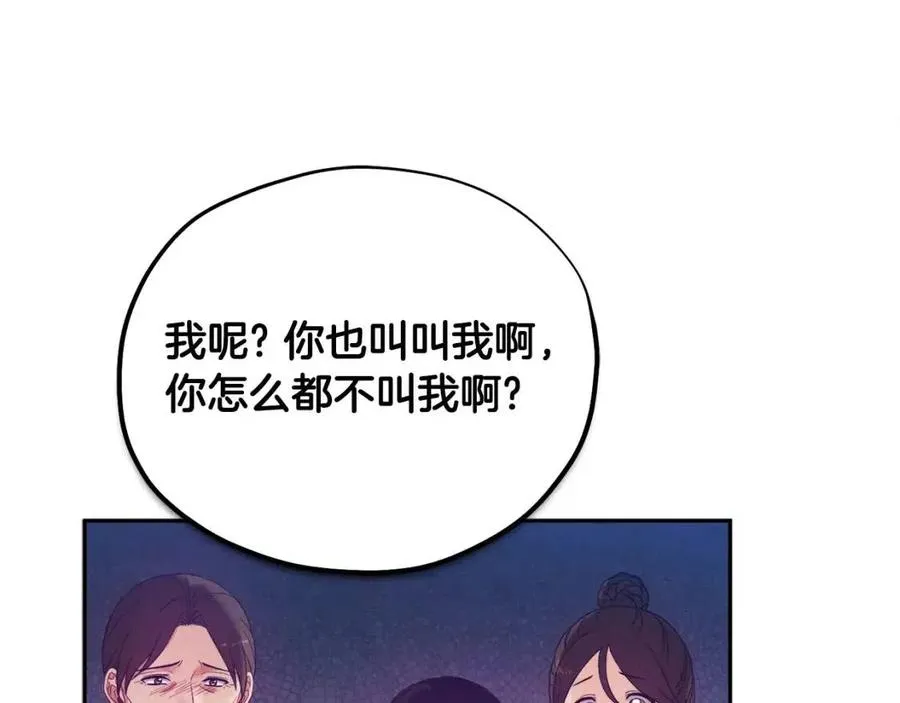 第42话 英雄救美 第175页