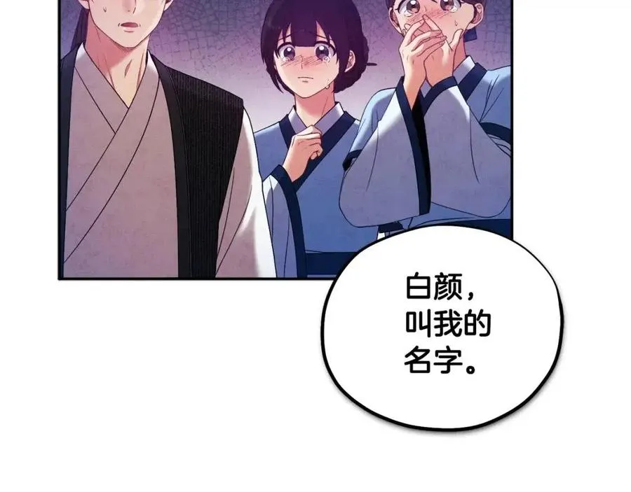 第42话 英雄救美 第176页