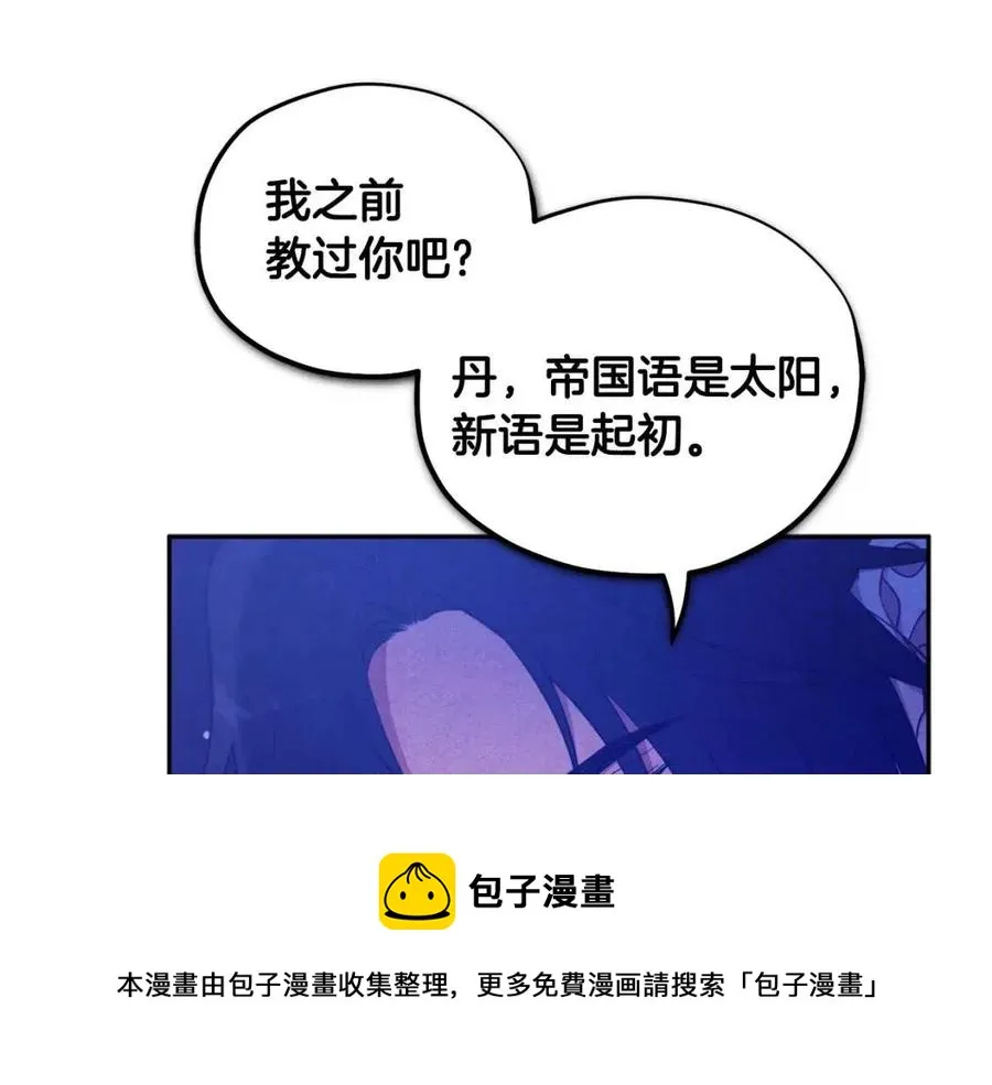 第42话 英雄救美 第177页