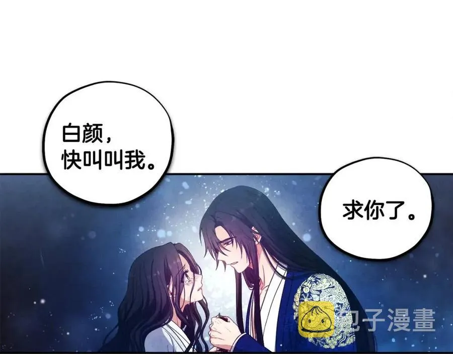 第42话 英雄救美 第179页