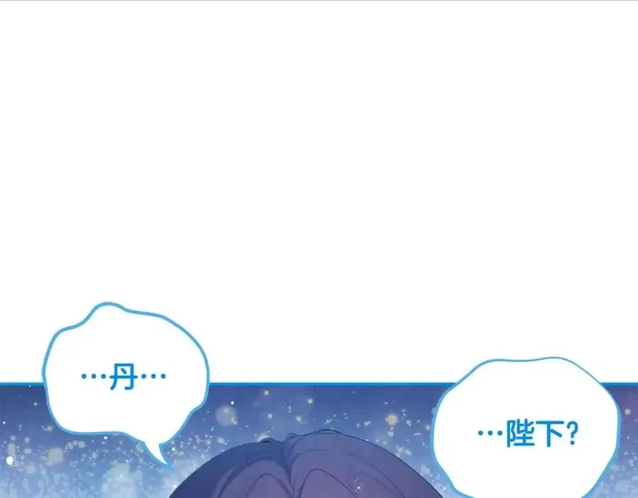 第42话 英雄救美 第180页