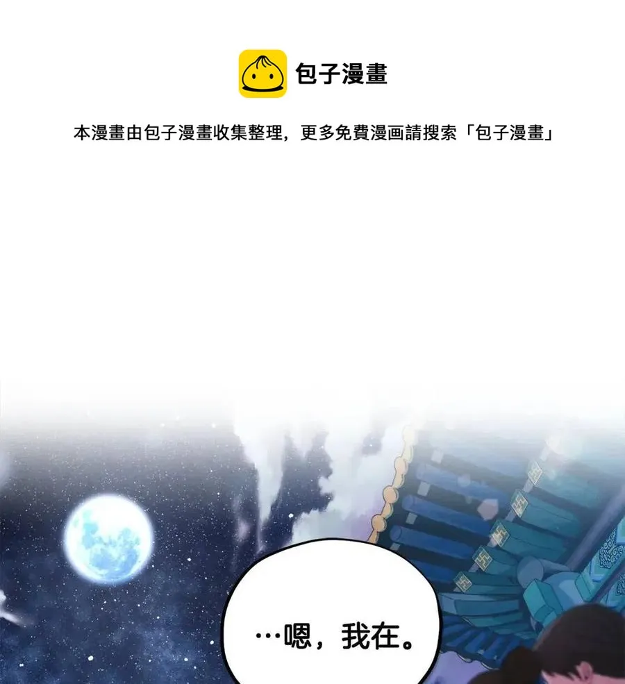 第42话 英雄救美 第185页