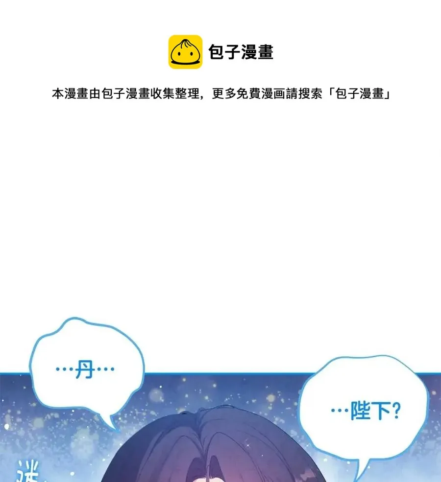 第43话 不顾一切的保护你 第1页