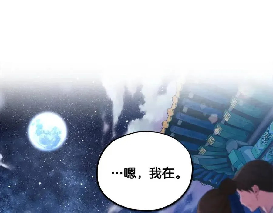 第43话 不顾一切的保护你 第6页