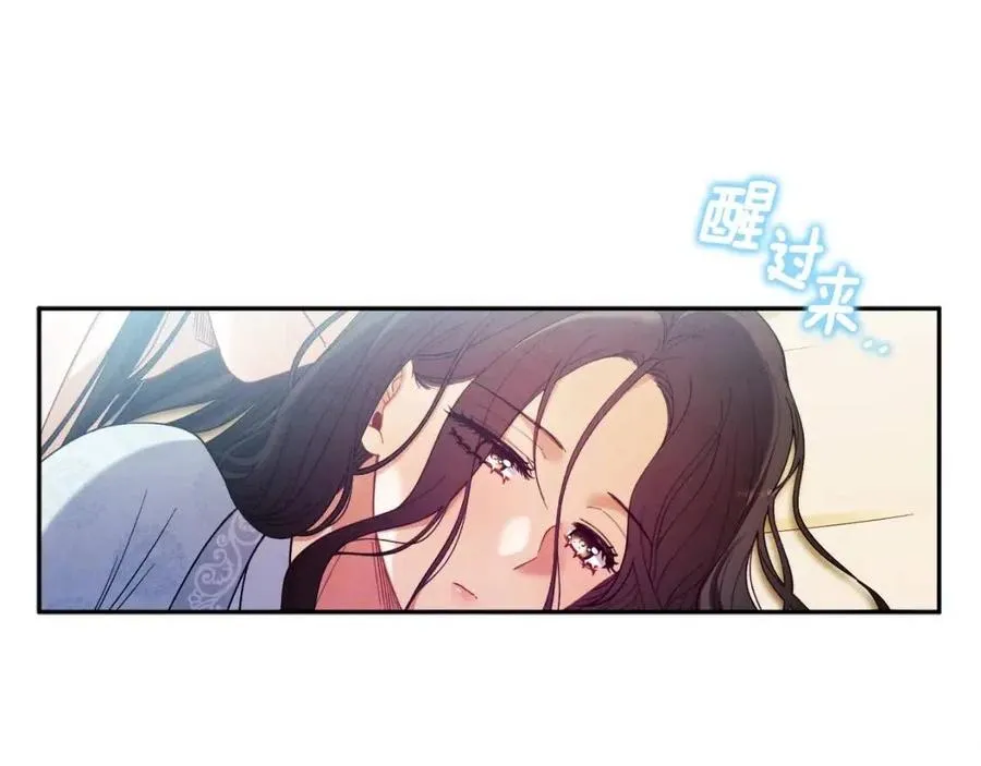 第43话 不顾一切的保护你 第15页