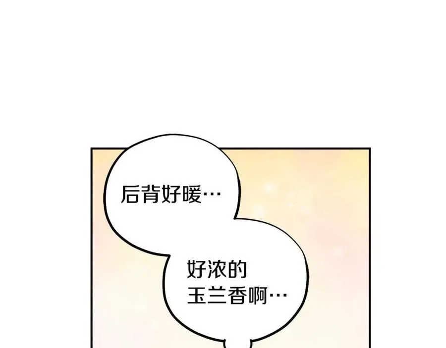 第43话 不顾一切的保护你 第16页