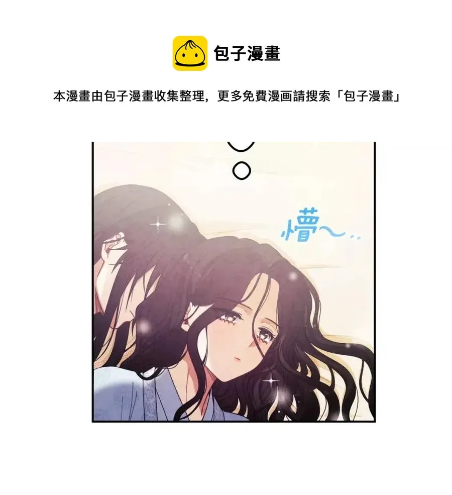 第43话 不顾一切的保护你 第17页