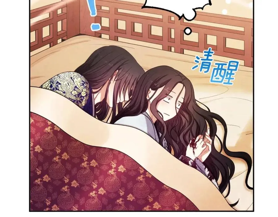 第43话 不顾一切的保护你 第19页