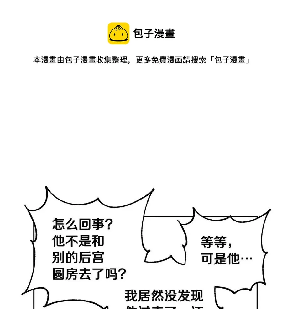 第43话 不顾一切的保护你 第21页