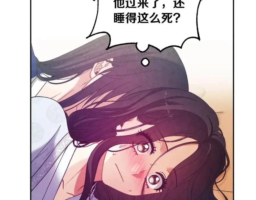 第43话 不顾一切的保护你 第22页