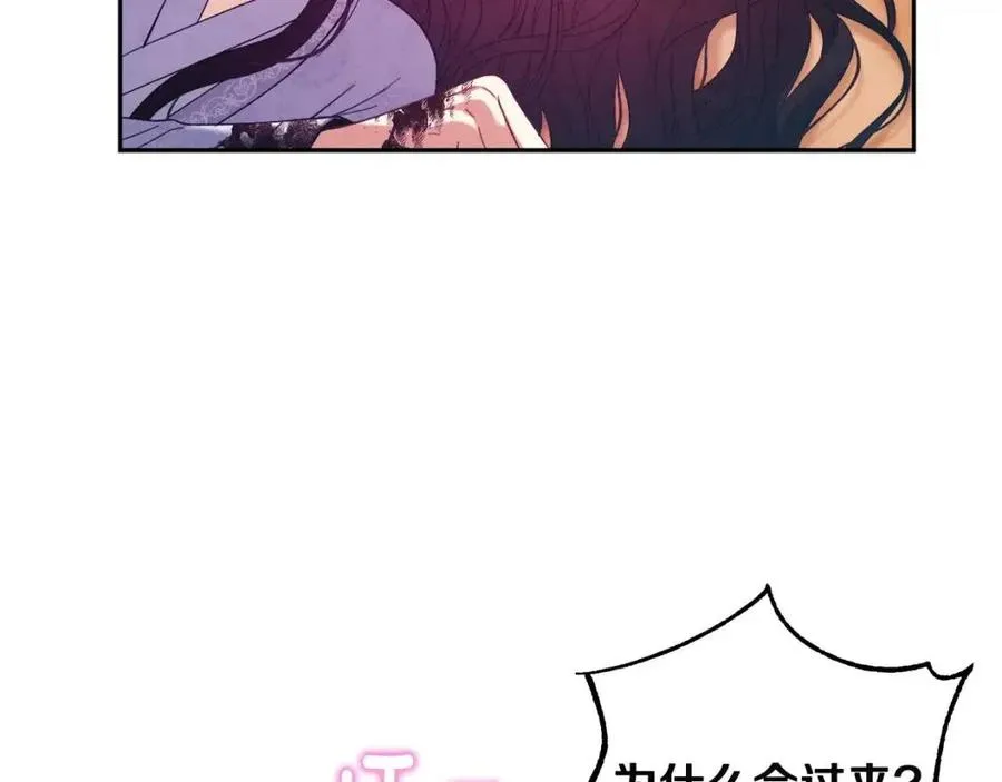 第43话 不顾一切的保护你 第23页