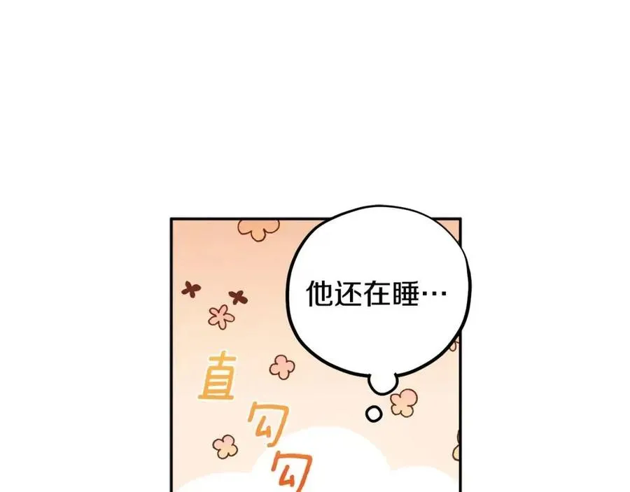 第43话 不顾一切的保护你 第28页