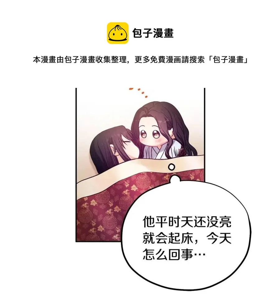 第43话 不顾一切的保护你 第29页