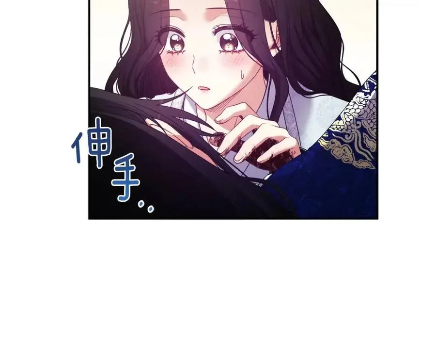 第43话 不顾一切的保护你 第32页
