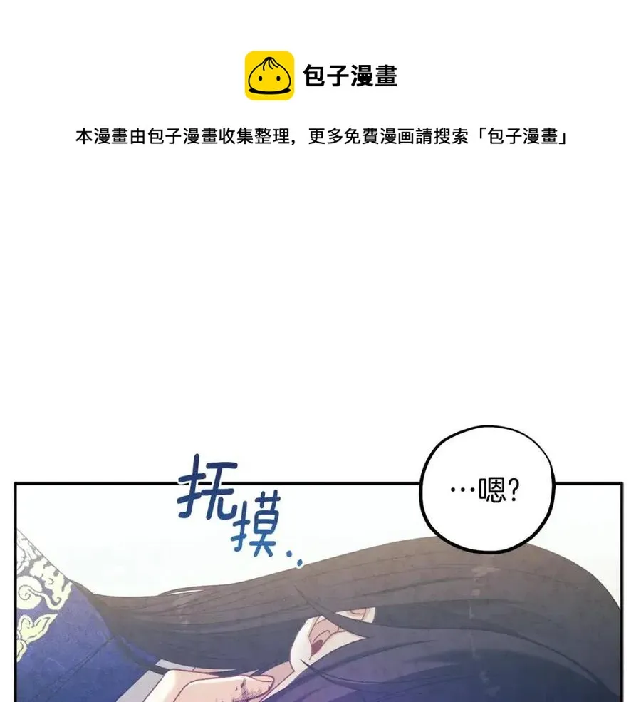 第43话 不顾一切的保护你 第33页