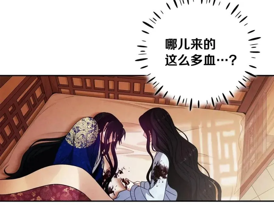 第43话 不顾一切的保护你 第40页