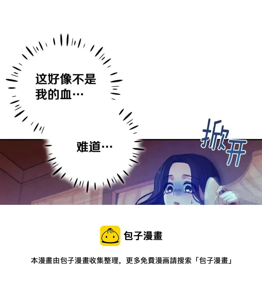 第43话 不顾一切的保护你 第41页