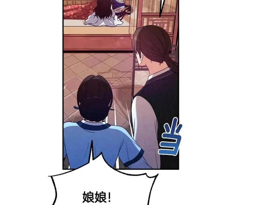 第43话 不顾一切的保护你 第47页