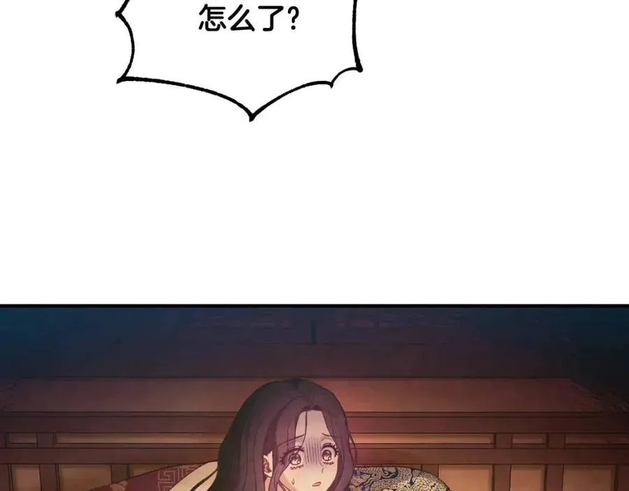 第43话 不顾一切的保护你 第48页
