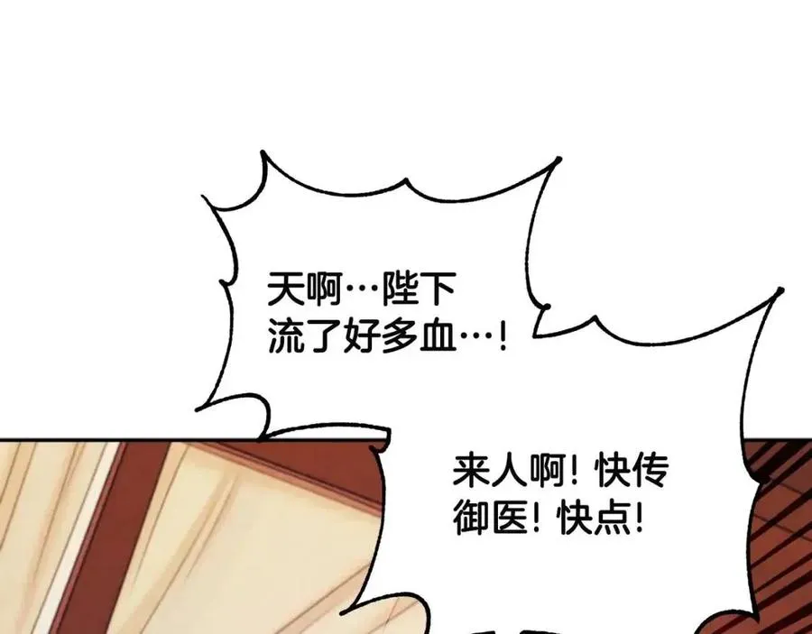 第43话 不顾一切的保护你 第52页