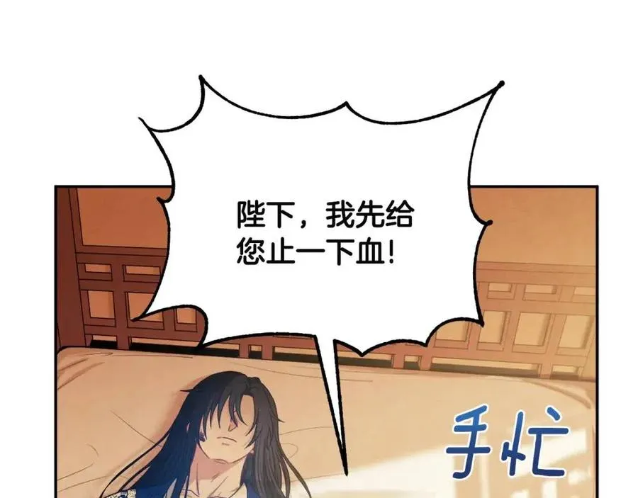 第43话 不顾一切的保护你 第55页