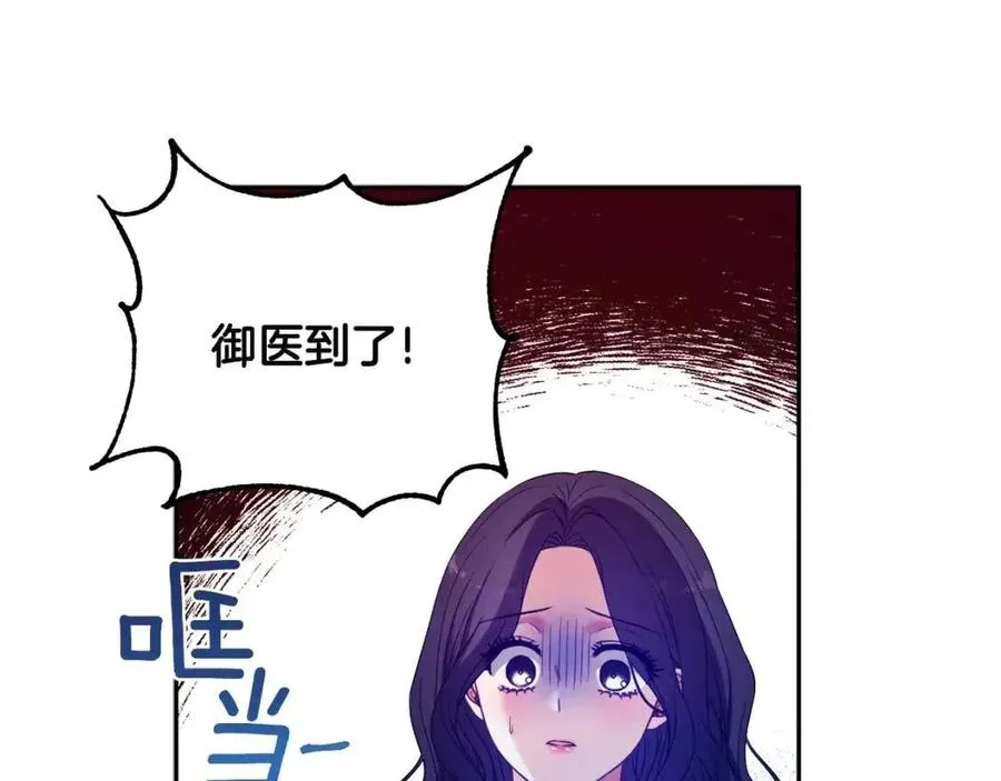 第43话 不顾一切的保护你 第60页