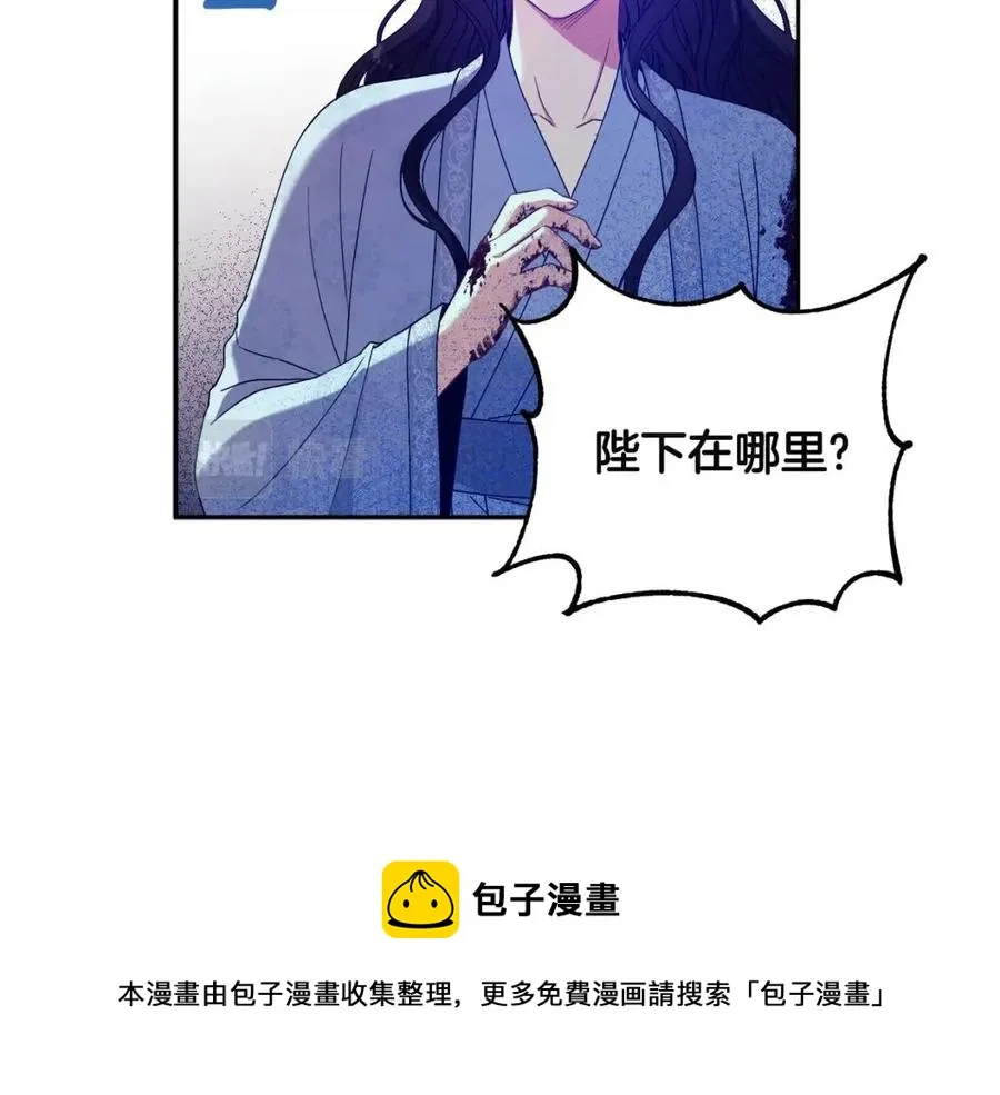 第43话 不顾一切的保护你 第61页