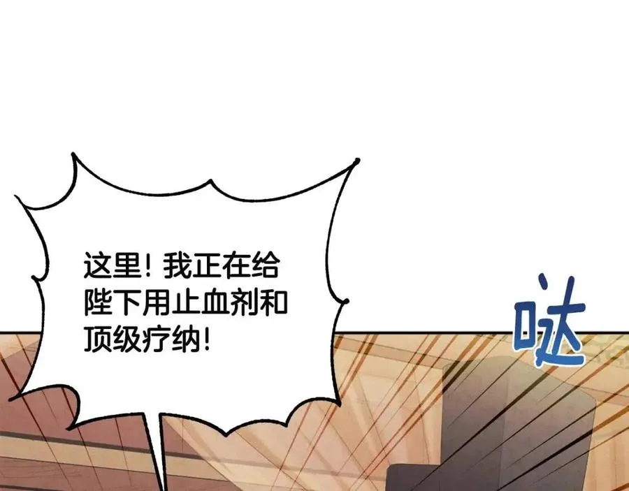 第43话 不顾一切的保护你 第62页