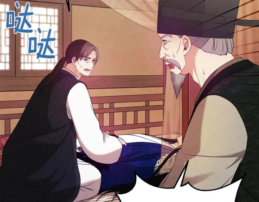 第43话 不顾一切的保护你 第63页