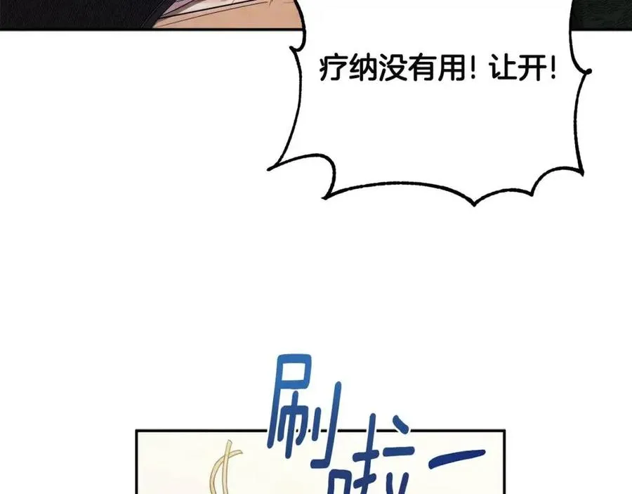 第43话 不顾一切的保护你 第64页