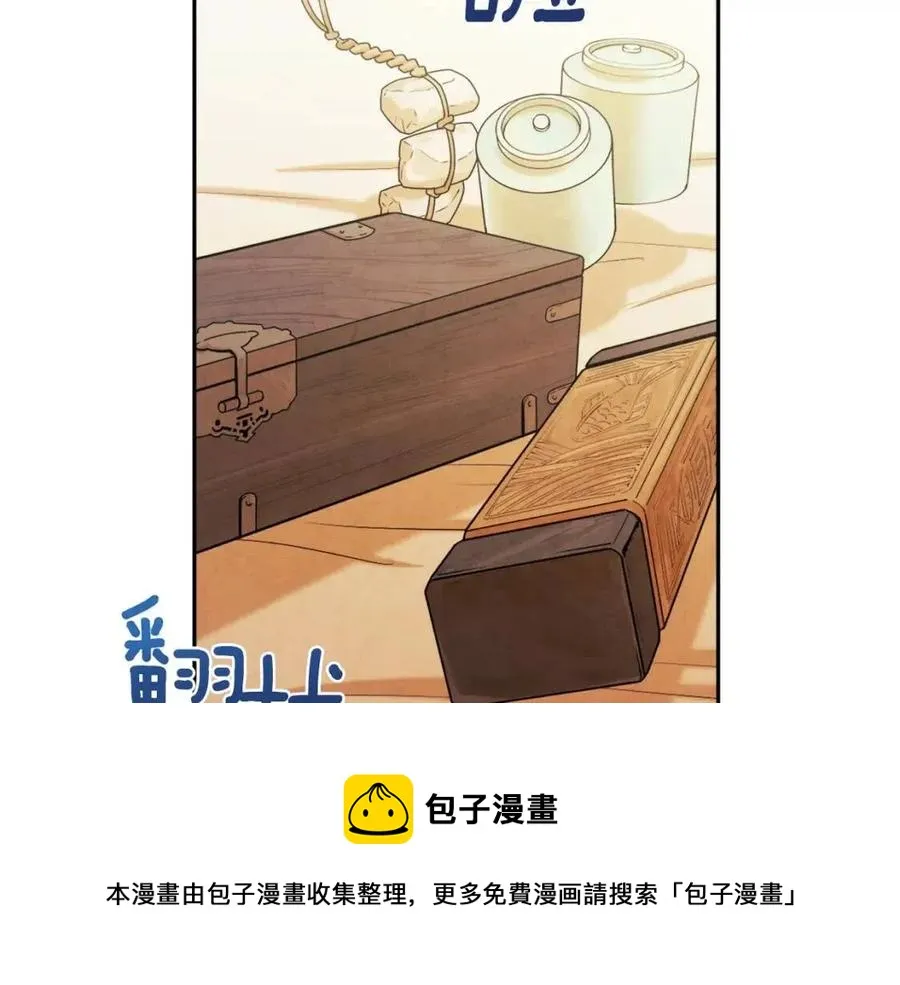 第43话 不顾一切的保护你 第65页