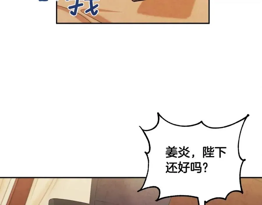 第43话 不顾一切的保护你 第66页