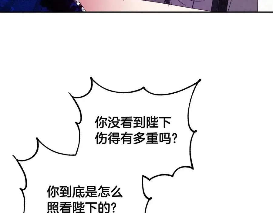 第43话 不顾一切的保护你 第68页