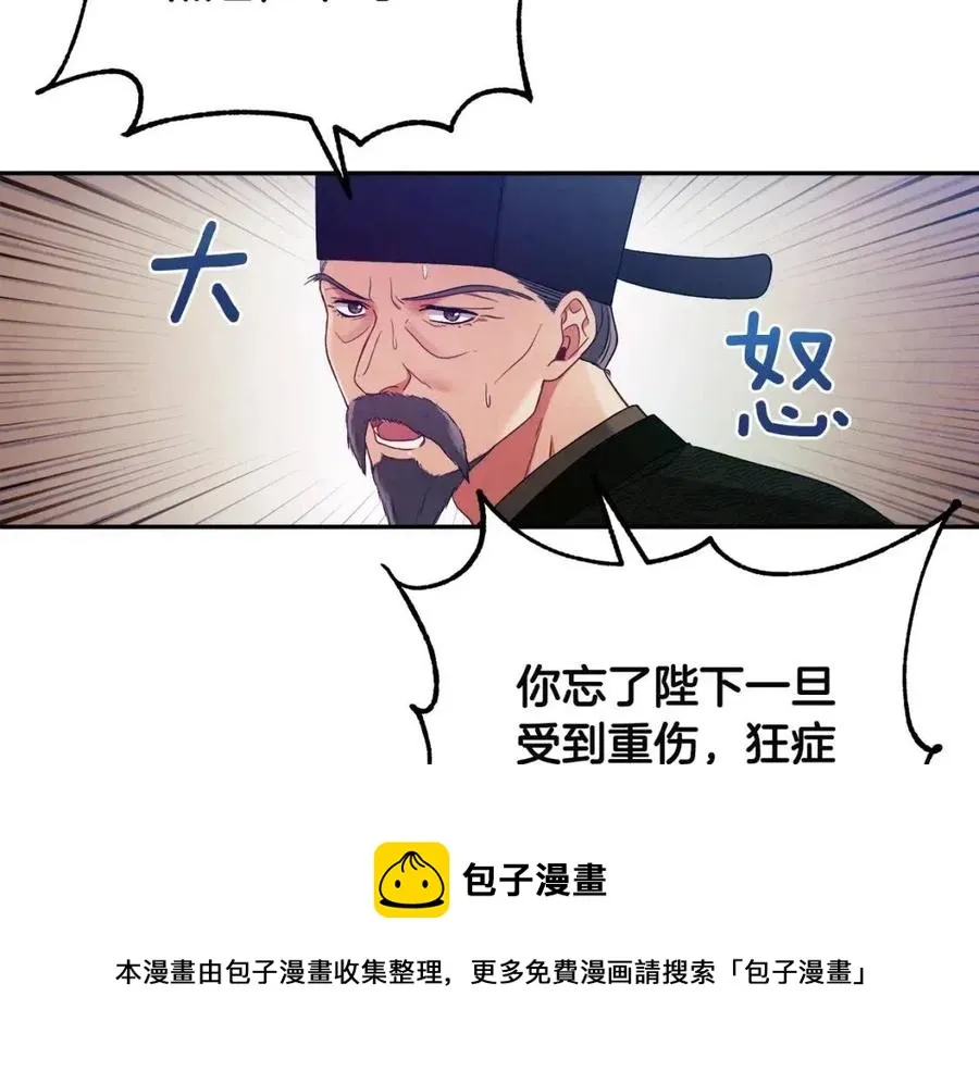 第43话 不顾一切的保护你 第69页