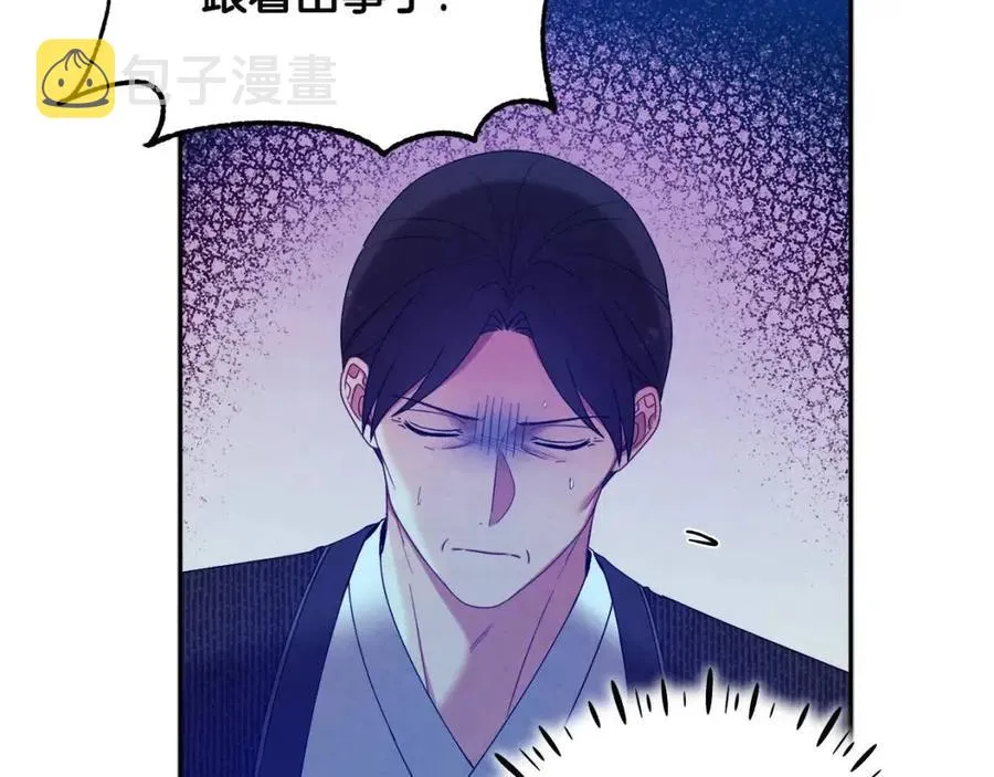 第43话 不顾一切的保护你 第71页
