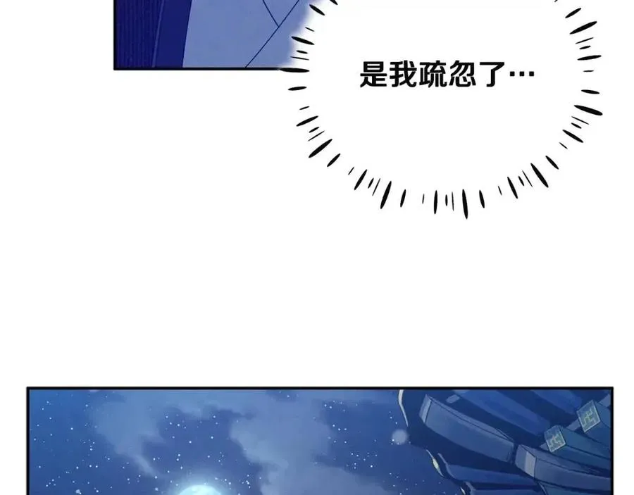 第43话 不顾一切的保护你 第72页