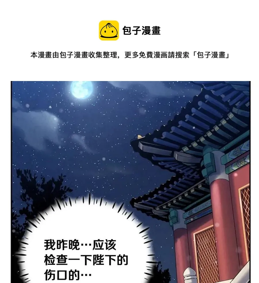 第43话 不顾一切的保护你 第73页