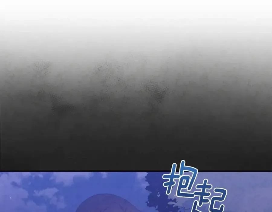 第43话 不顾一切的保护你 第75页