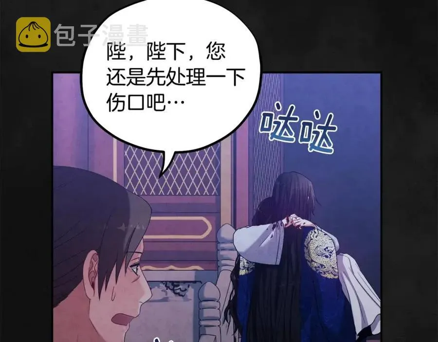 第43话 不顾一切的保护你 第78页
