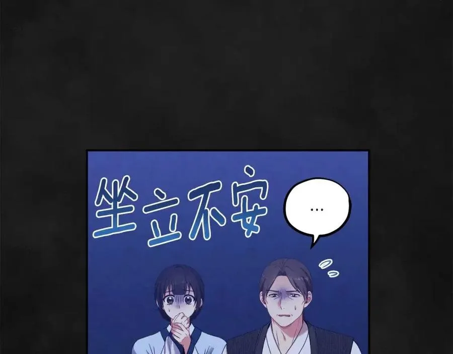 第43话 不顾一切的保护你 第80页