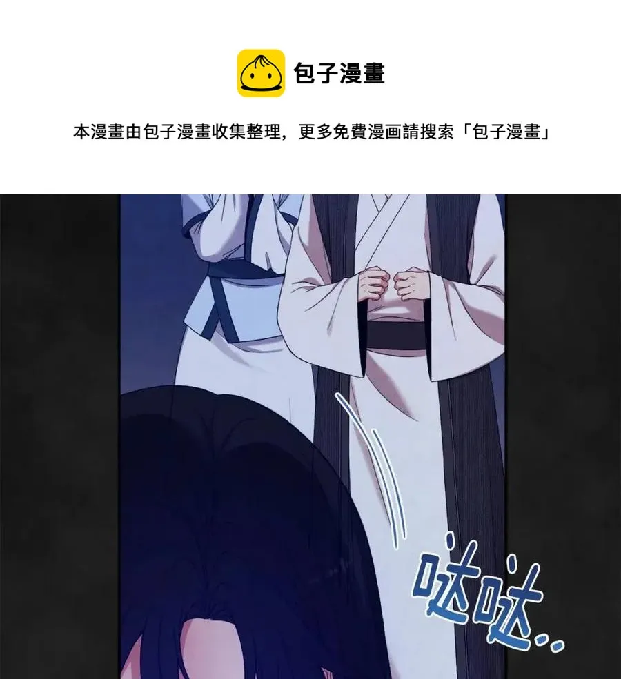第43话 不顾一切的保护你 第81页