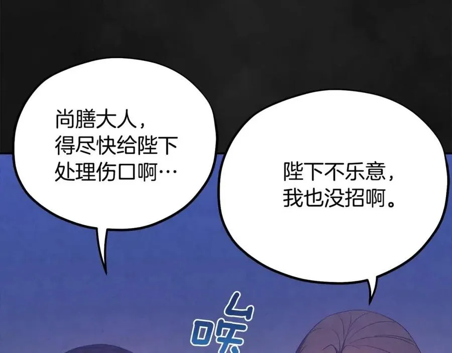 第43话 不顾一切的保护你 第83页