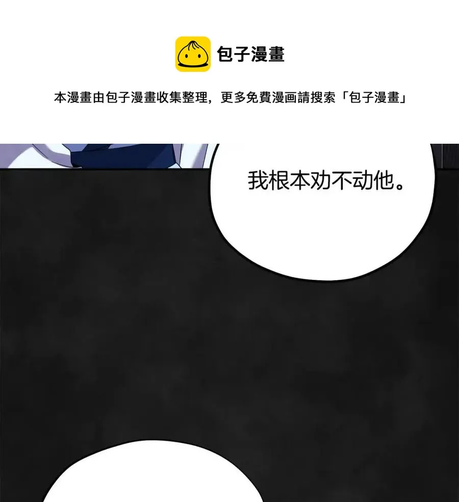 第43话 不顾一切的保护你 第85页