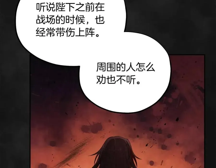 第43话 不顾一切的保护你 第86页