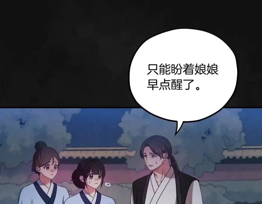 第43话 不顾一切的保护你 第90页