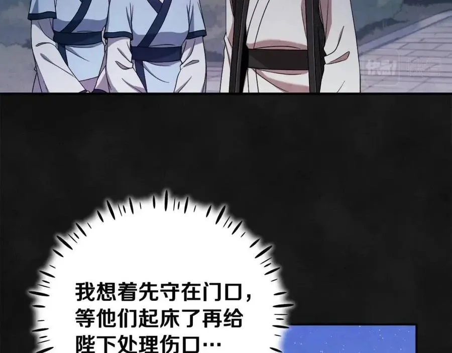 第43话 不顾一切的保护你 第91页