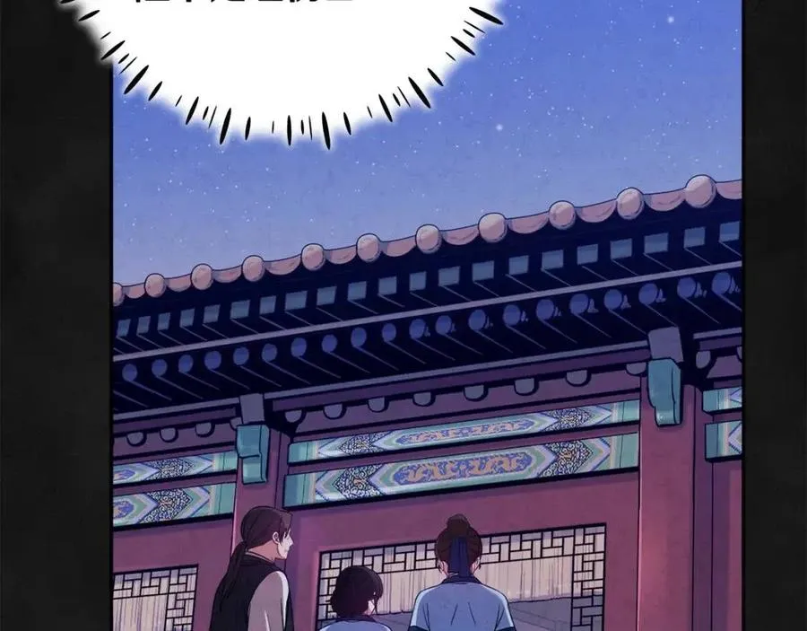 第43话 不顾一切的保护你 第92页