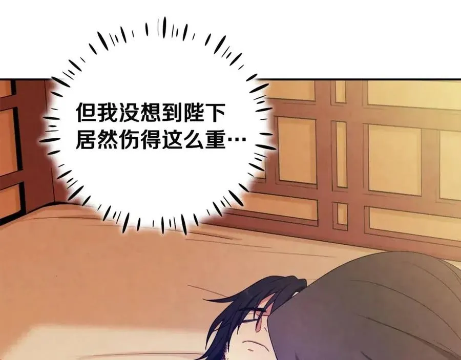 第43话 不顾一切的保护你 第95页