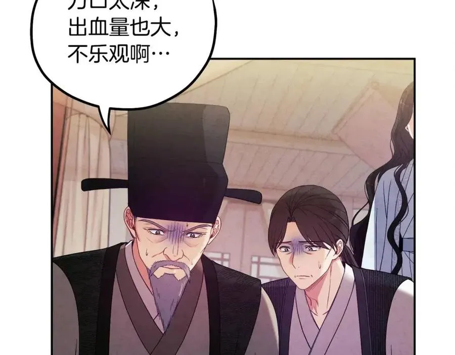 第43话 不顾一切的保护你 第98页